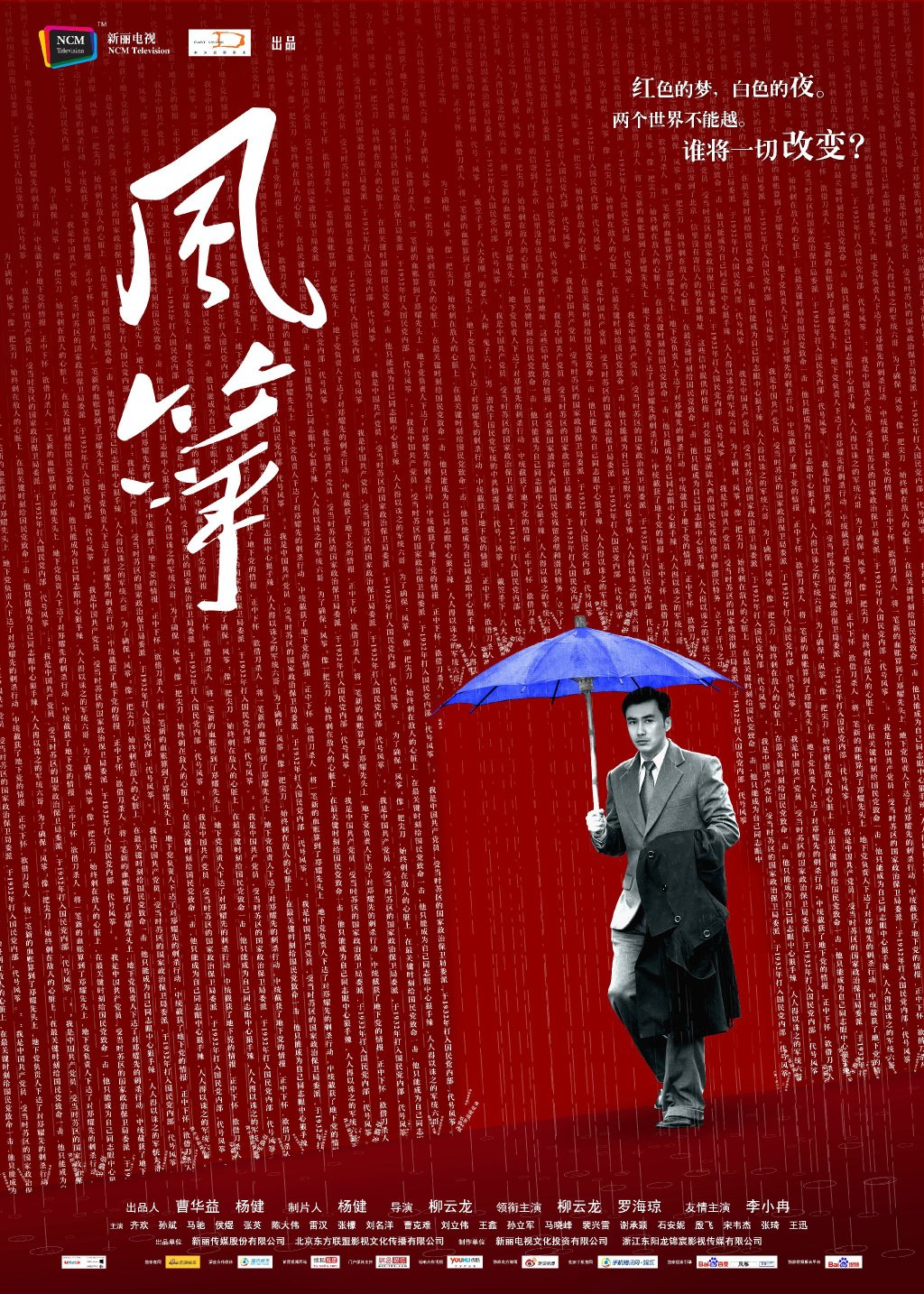 12月卫视电视剧:谍战剧《风筝》重见天日,《一路繁花相送》爽约