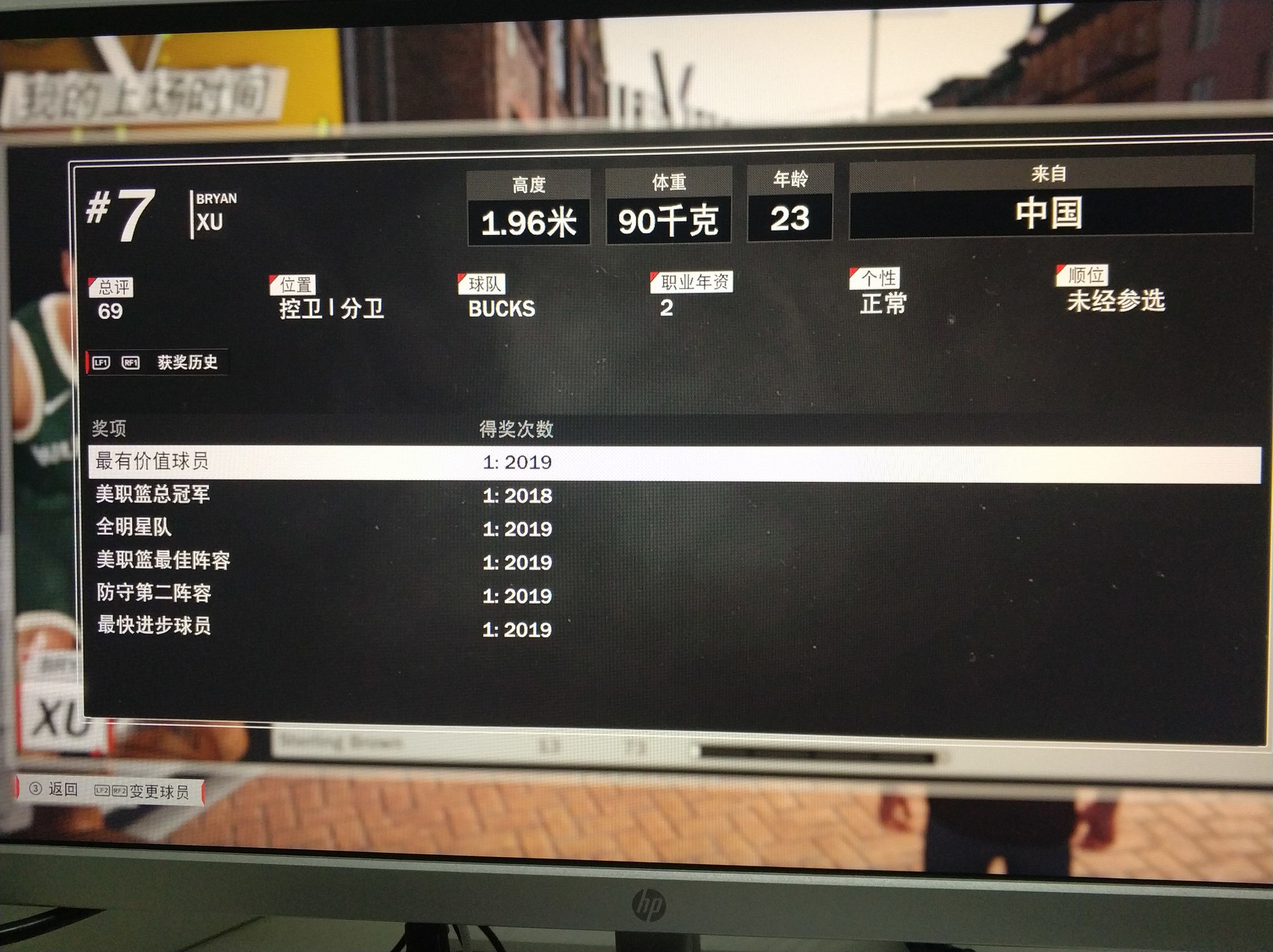 2k18各位置能力值排名,2k18巅峰球员能力值