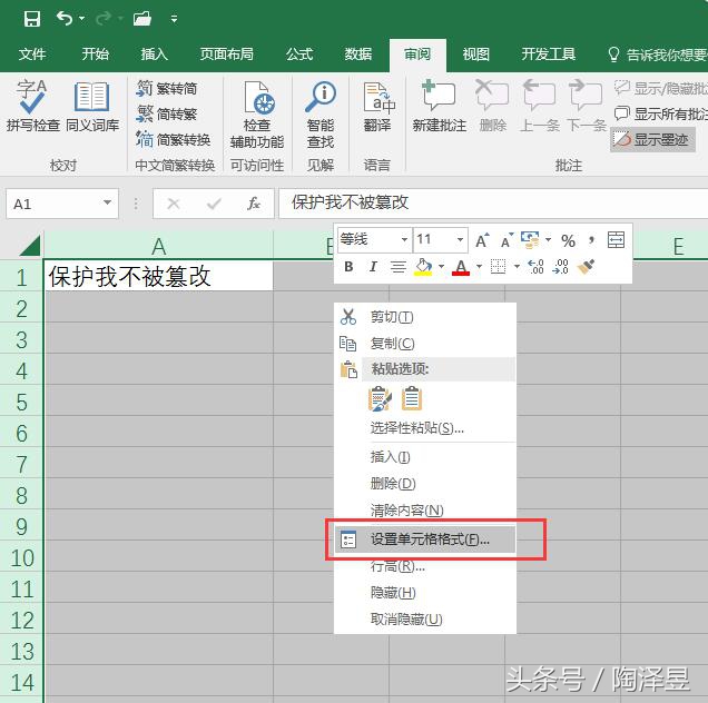 excel怎样设置多个工作表保护,excel工作表保护列怎么设置