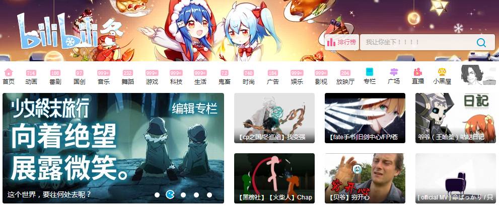 b站瘫痪,a站和b站差距越来越大