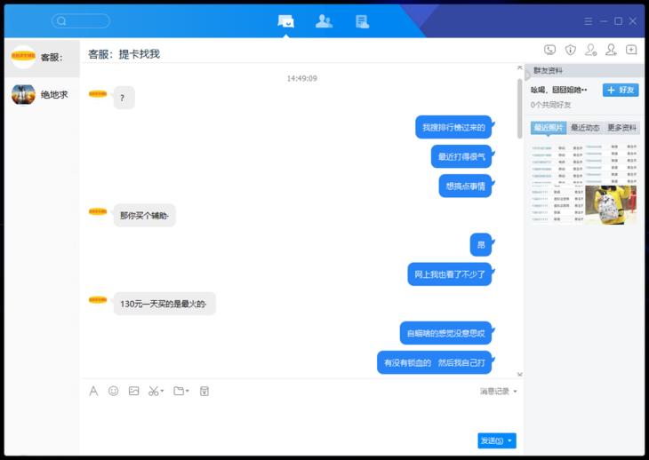 *底卧**吃鸡外挂群三十天吃鸡外挂贩子要哭了