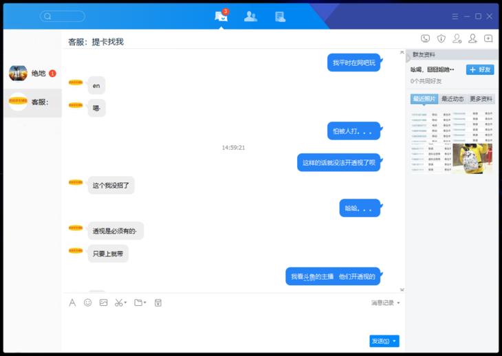 *底卧**吃鸡外挂群三十天吃鸡外挂贩子要哭了