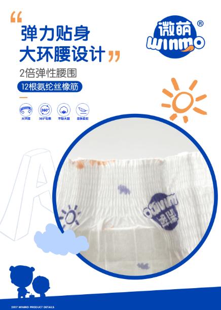 微萌纸尿裤视频,微萌纸尿裤