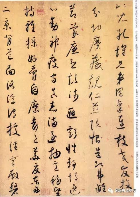 和尚怀素狂草千字文,怀素和尚狂草