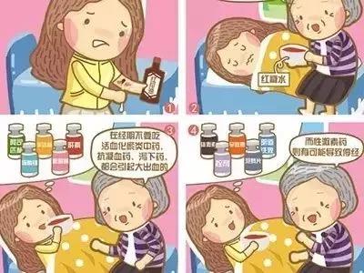 “大姨妈”期间,这些药物要慎用!