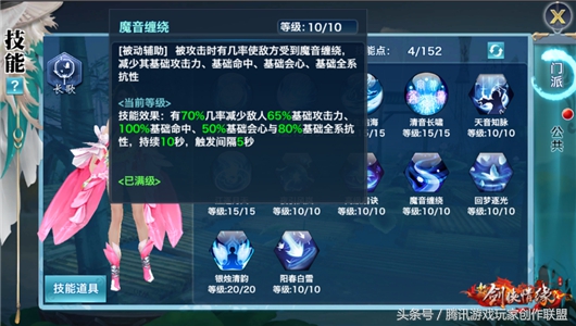 《新剑侠情缘手游》妙音扇娘长歌各流派玩法分析