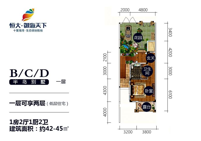 恒大御海天下49平米,恒大御海天下精装房86平方效果图
