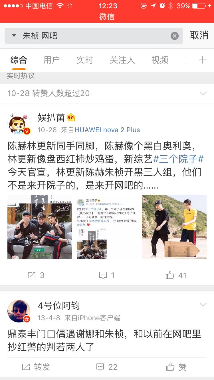 林更新和朱桢采访视频,朱桢跟林更新