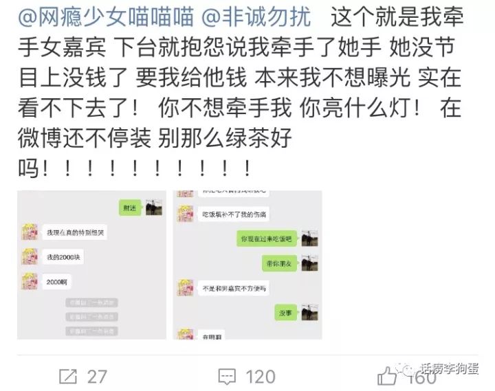 相亲的节目里面好多帅哥,相亲节目很多是被安排的吗