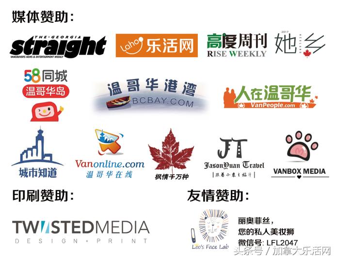 温哥华新春晚会,温哥华新春音乐会