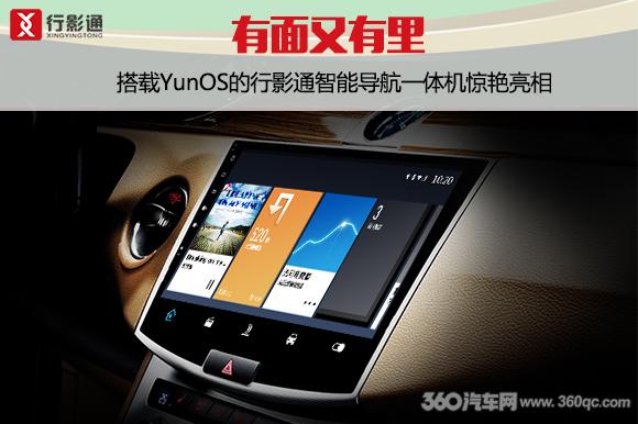 阿里YUNOS怎么样,阿里yunos系统连接电脑