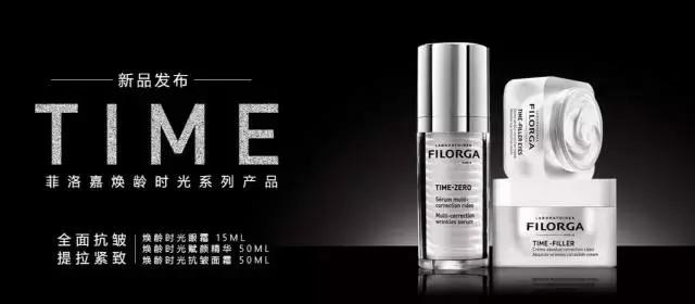 注射菲洛嘉可以祛除眼周皱纹吗,菲洛嘉焕妍时光抗皱系列三件套