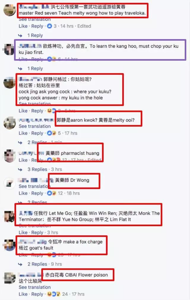 射雕英雄传降龙十八掌插图,射雕英雄传之降龙十八掌台词