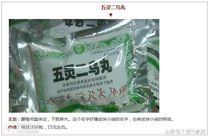 成都各大医院自制药成“网红”!最老的已经百岁了!