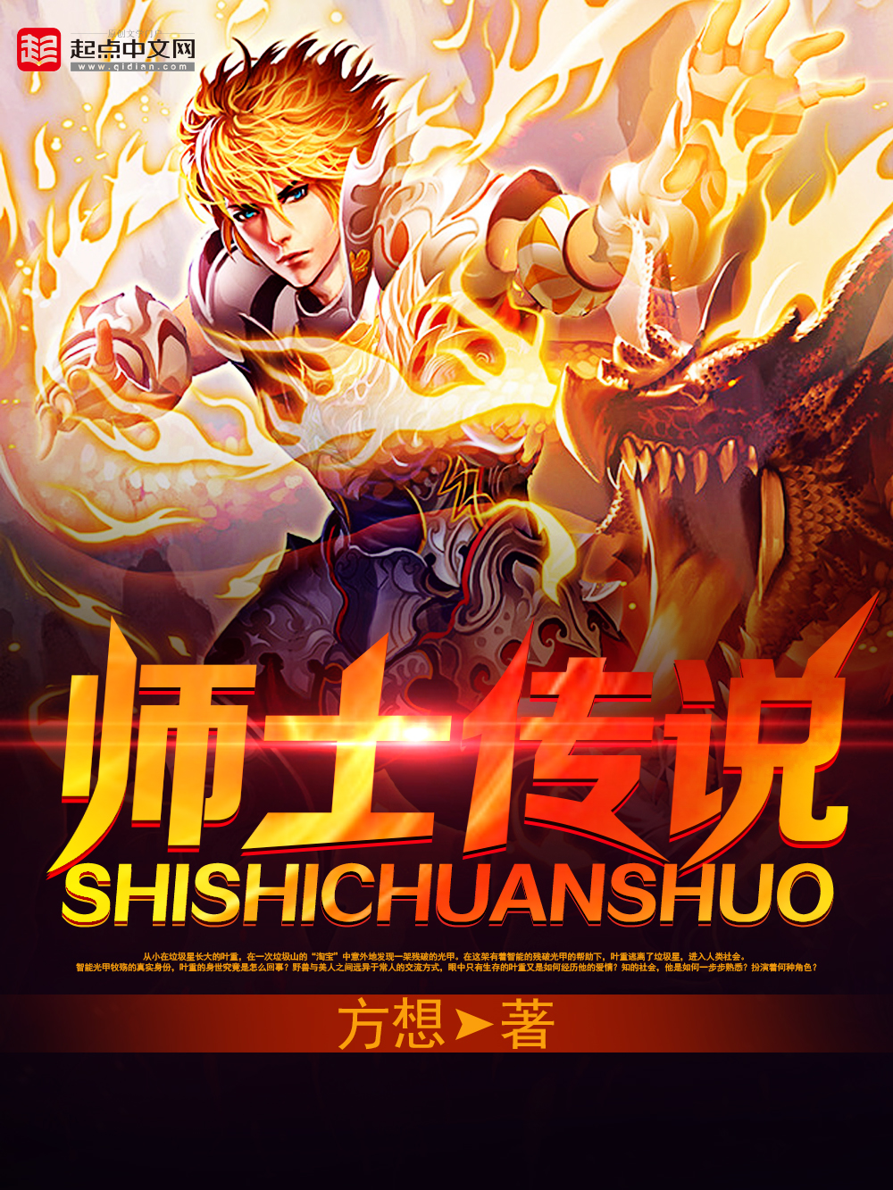 完本50部巅峰小说推荐,20部超热门小说推荐