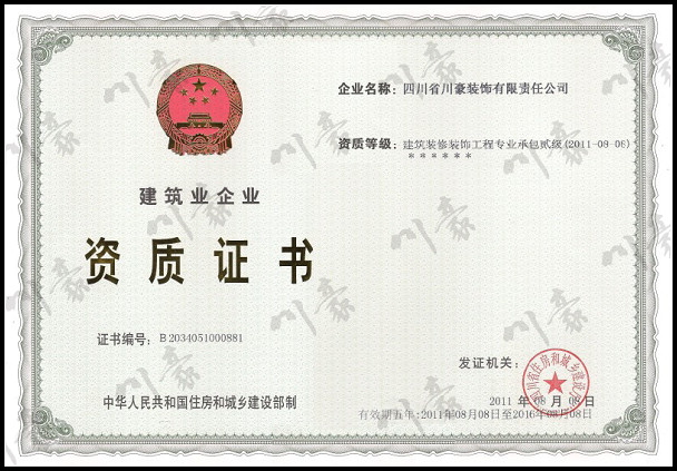 成都装修公司排名前十,成都别墅装修公司排名前十强