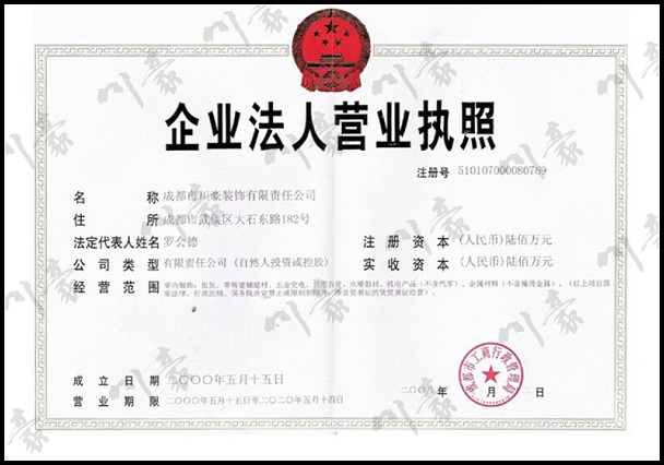 成都装修公司排名前十,成都别墅装修公司排名前十强