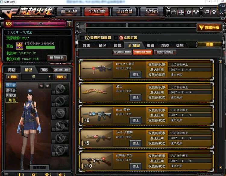 cf点券被盗60w,cf号被盗了点券全没了