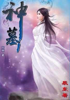 完本50部巅峰小说推荐,20部超热门小说推荐