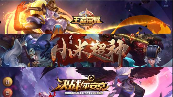 腾讯、网易、小米激情三国杀，从吃鸡决战到MOBA手游