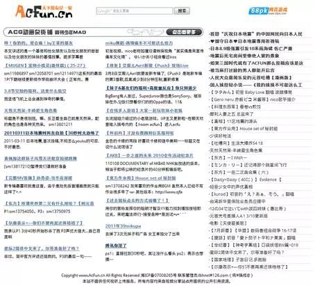 b站瘫痪,a站和b站差距越来越大