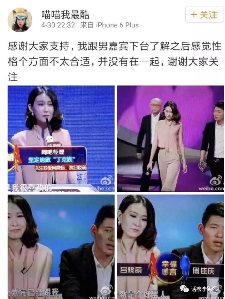 相亲的节目里面好多帅哥,相亲节目很多是被安排的吗