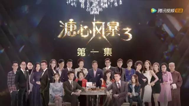 溏心风暴3台庆舞台剧,tvb溏心风暴3