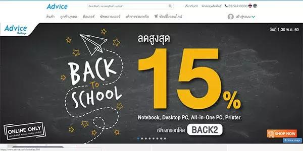 泰国十大电商网站:Lazada每月流量超过7000万