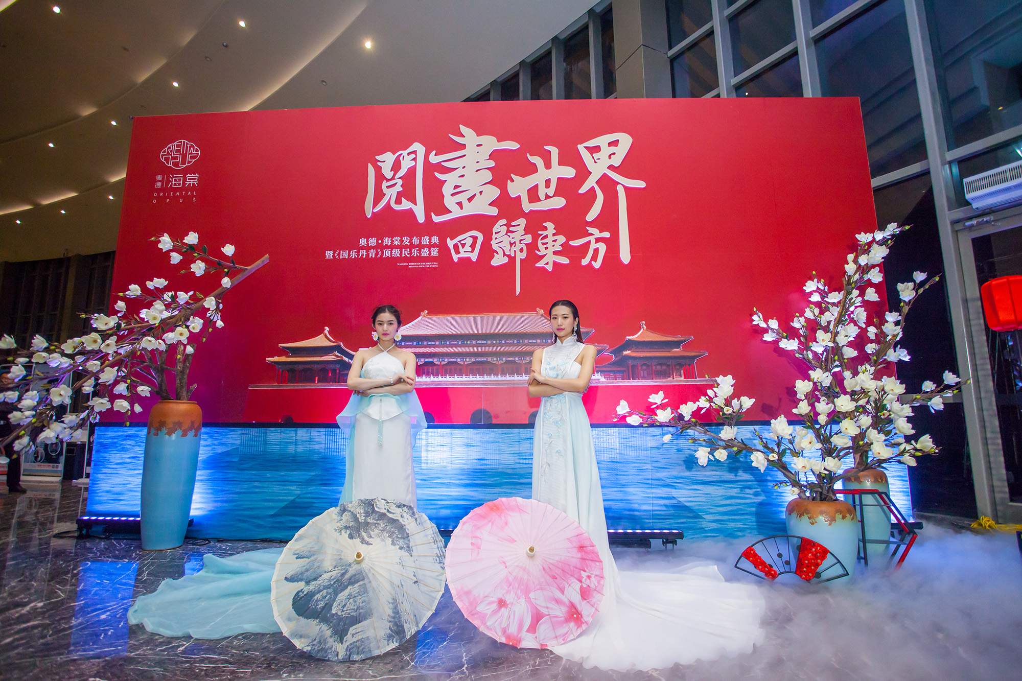 致敬，世界的新东方时代——奥德·海棠发布盛典