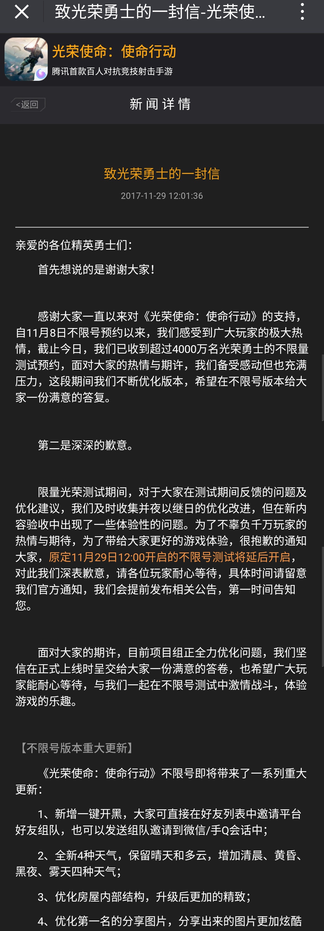 吃鸡手游光荣使命测试,吃鸡手游光荣使命才出来几天