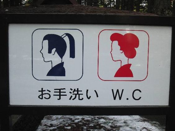 农村室外男女厕所标识牌,厕所标识牌怎么设计