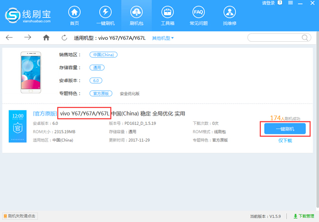 vivoy67死机怎么恢复,vivoy77变黑屏怎么变回来
