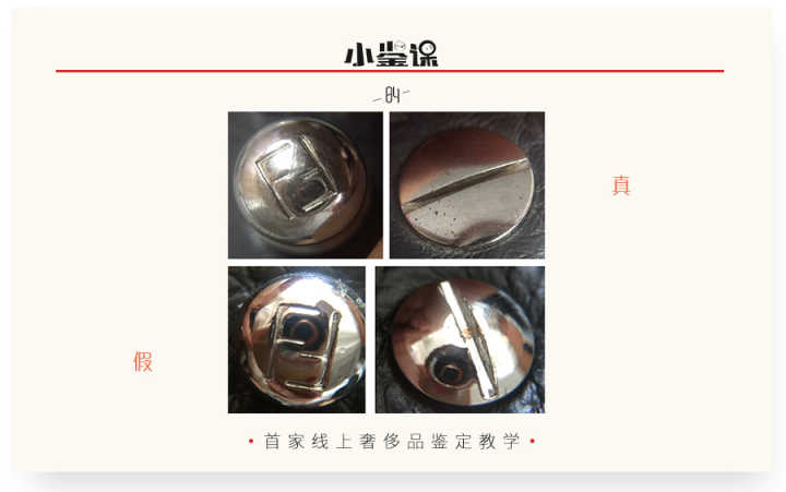 fendi法棍包真假鉴别,fendi家具真假辨别方法