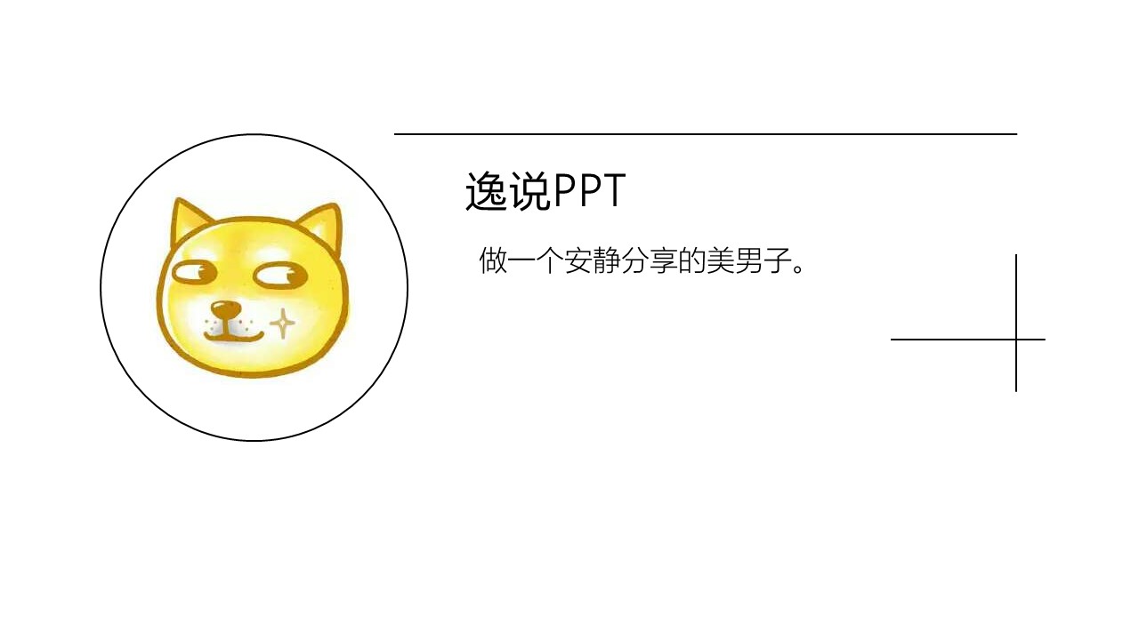 做ppt如何找到合适的图片素材,ppt技巧照片墙