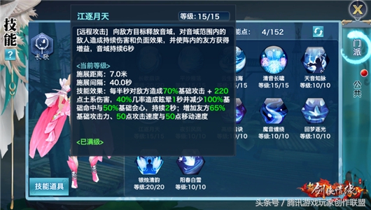 《新剑侠情缘手游》妙音扇娘长歌各流派玩法分析