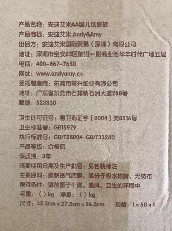 纸尿裤别买贵的,纸尿裤选购攻略