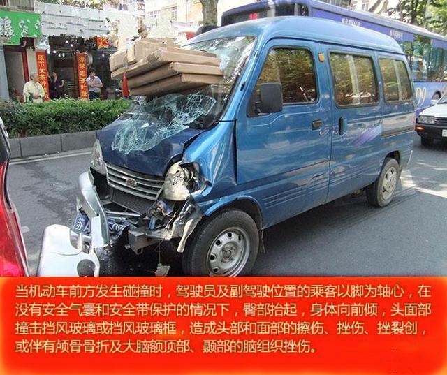 发生车祸时那些人是怎么死的？