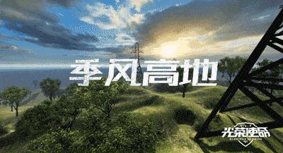 吃鸡手游光荣使命测试,吃鸡手游光荣使命才出来几天