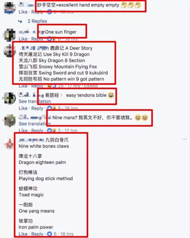 射雕英雄传降龙十八掌插图,射雕英雄传之降龙十八掌台词