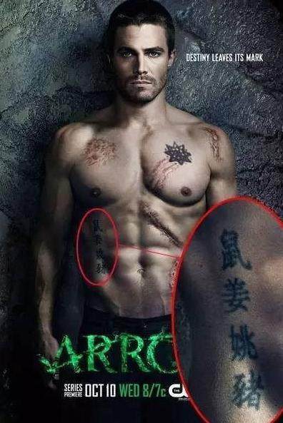 胡歌的纹身照片,纹身胡歌