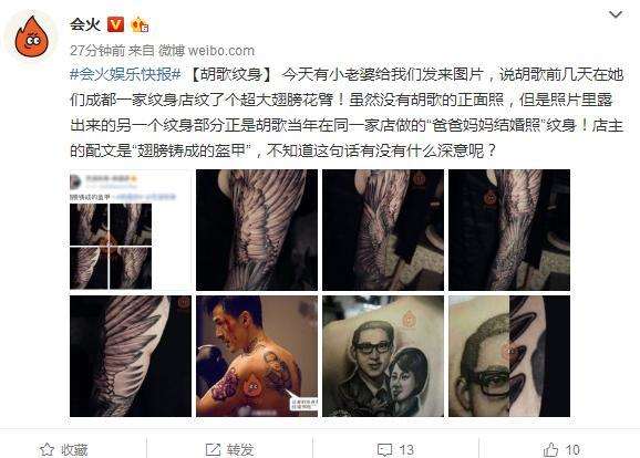 胡歌的纹身照片,纹身胡歌