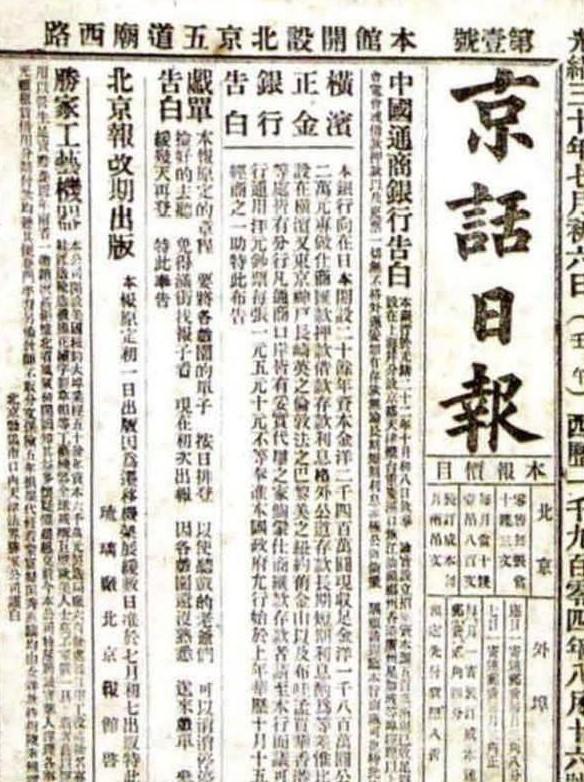 报纸的发展和逐步没落的因素,近代报刊出现原因