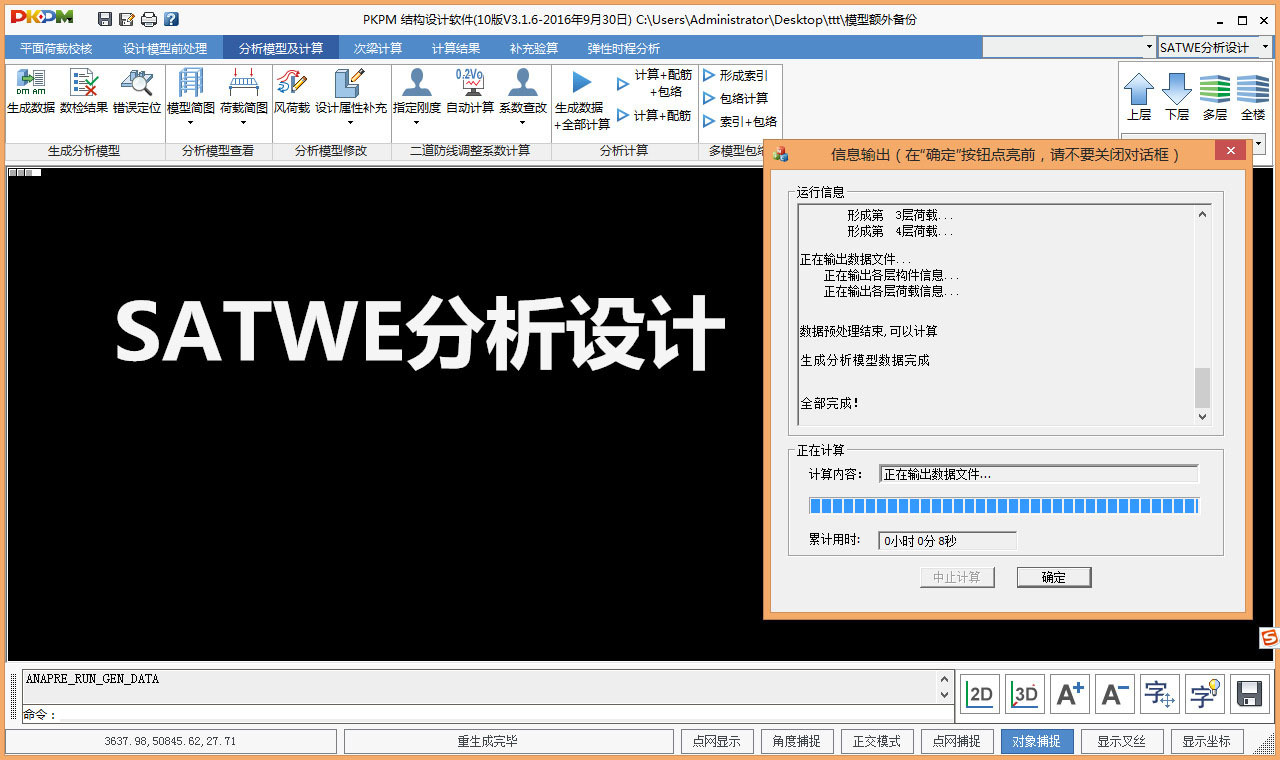 pkpm结构设计软件2021版v1.3.1.2,pkpm结构设计软件2023怎么导入cad图