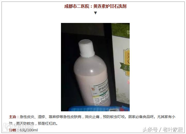 成都各大医院自制药成“网红”!最老的已经百岁了!