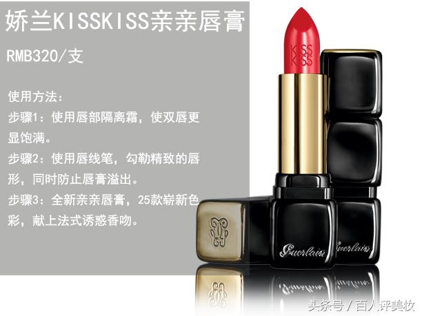 测评娇兰奇葩色号口红,娇兰哪款口红最值得入手