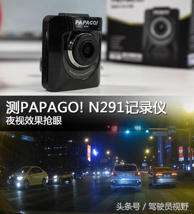 papagon291行车记录仪,papagon200记录仪