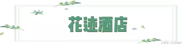 南京文艺小情调的地方,南京比较有小资情调地方