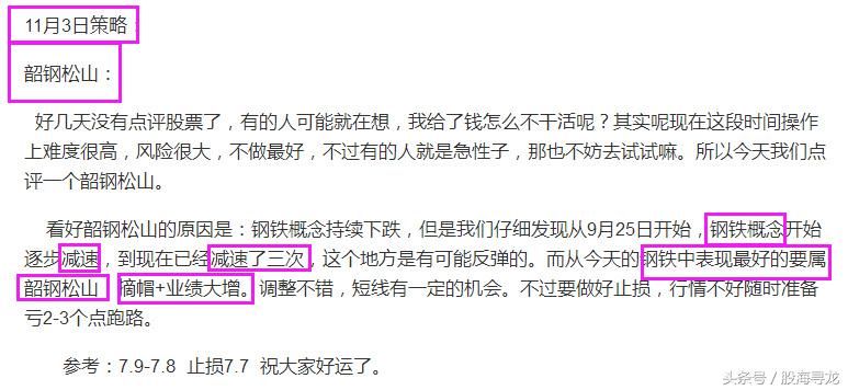 招商证券策略会魔咒,招商策略会2024