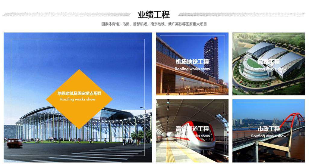 禹王集团标志,禹王集团防水