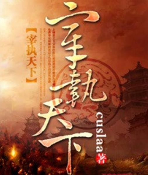 完本50部巅峰小说推荐,20部超热门小说推荐